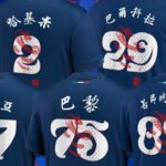 Le maillot PSG en mandarin